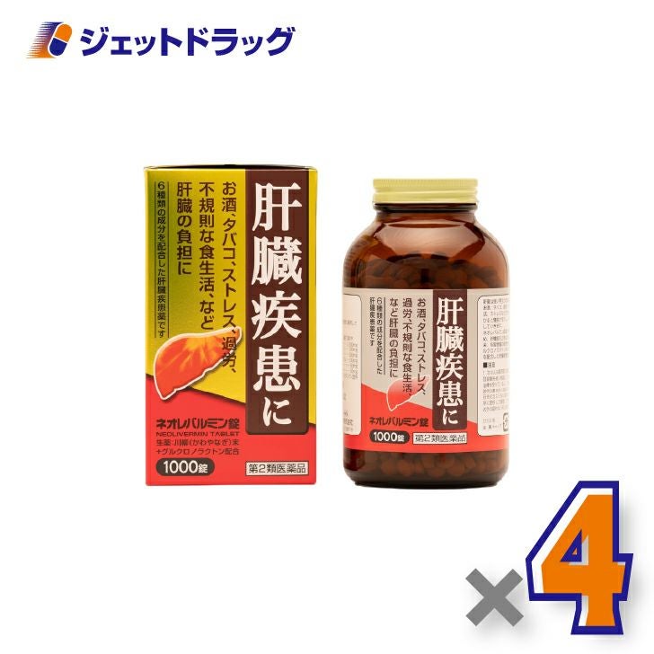 【第2類医薬品】ネオレバルミン錠1000錠×4個〔肝臓の保護・機能改善〕