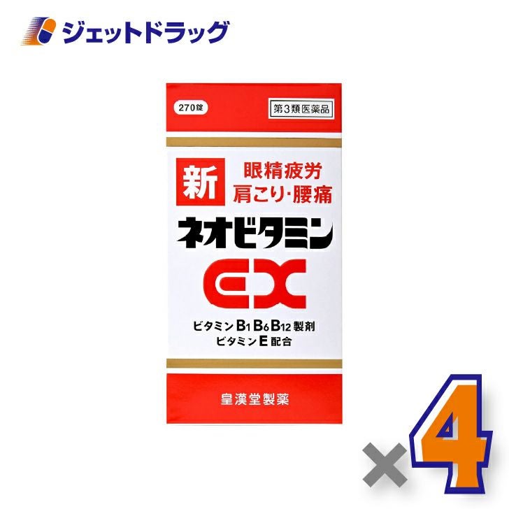 【第2類医薬品】新ネオビタミンEX「クニヒロ」270錠×4個〔眼精疲労・肩こり・腰痛〕