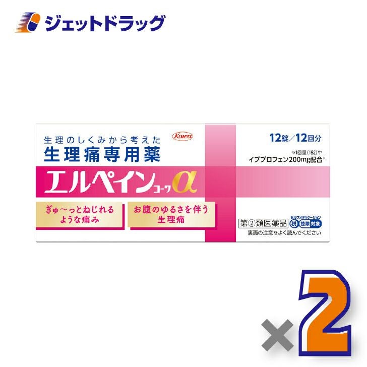 【第(2)類医薬品】エルペインコーワα12錠×2個※セルフメディケーション税制対象〔生理用鎮痛薬・イブプロフェン〕