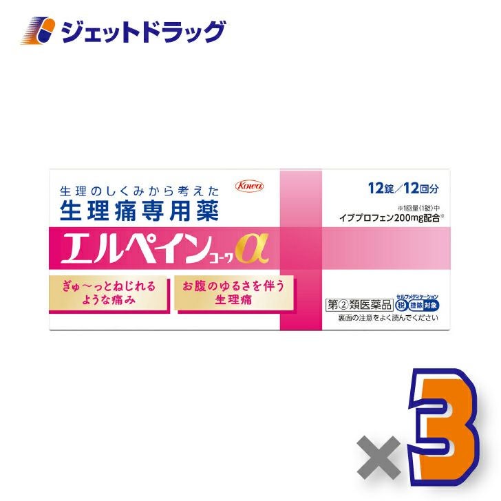 【第(2)類医薬品】エルペインコーワα12錠×3個※セルフメディケーション税制対象〔生理用鎮痛薬・イブプロフェン〕