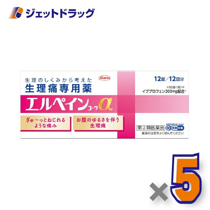 【第(2)類医薬品】エルペインコーワα12錠×5個※セルフメディケーション税制対象〔生理用鎮痛薬・イブプロフェン〕