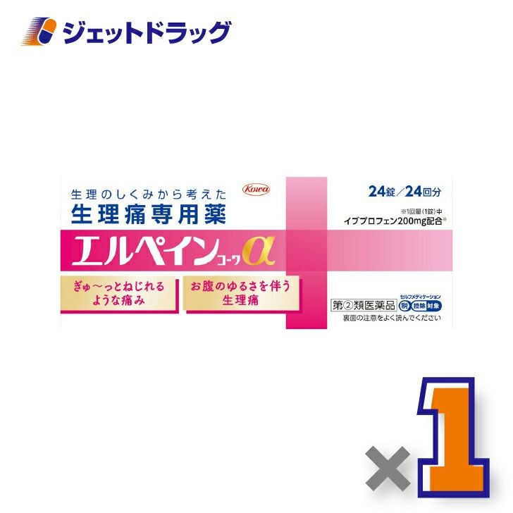 【第(2)類医薬品】エルペインコーワα24錠×1個※セルフメディケーション税制対象〔生理用鎮痛薬・イブプロフェン〕