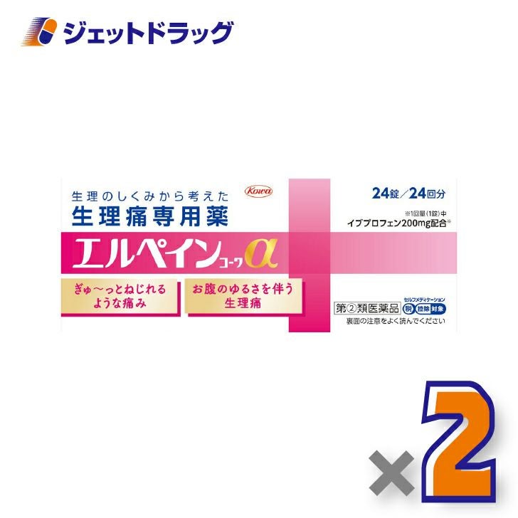 【第(2)類医薬品】エルペインコーワα24錠×2個※セルフメディケーション税制対象〔生理用鎮痛薬・イブプロフェン〕