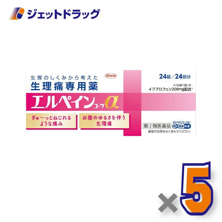 【第(2)類医薬品】エルペインコーワα24錠×5個※セルフメディケーション税制対象〔生理用鎮痛薬・イブプロフェン〕