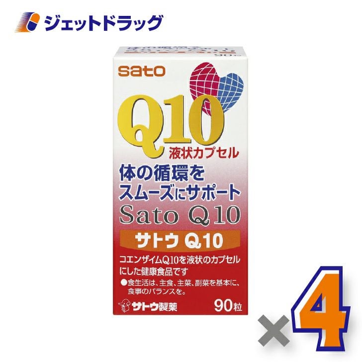 【サプリメント】サトウQ1090粒×4個〔コエンザイムQ10・健康維持〕
