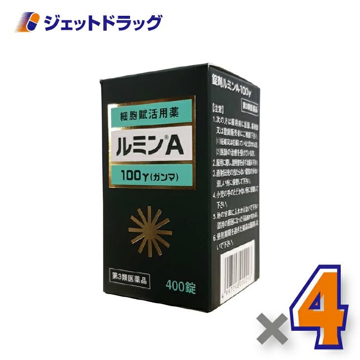 【第3類医薬品】錠剤ルミンA-100γ400錠×4個〔創傷・熱傷・凍傷〕