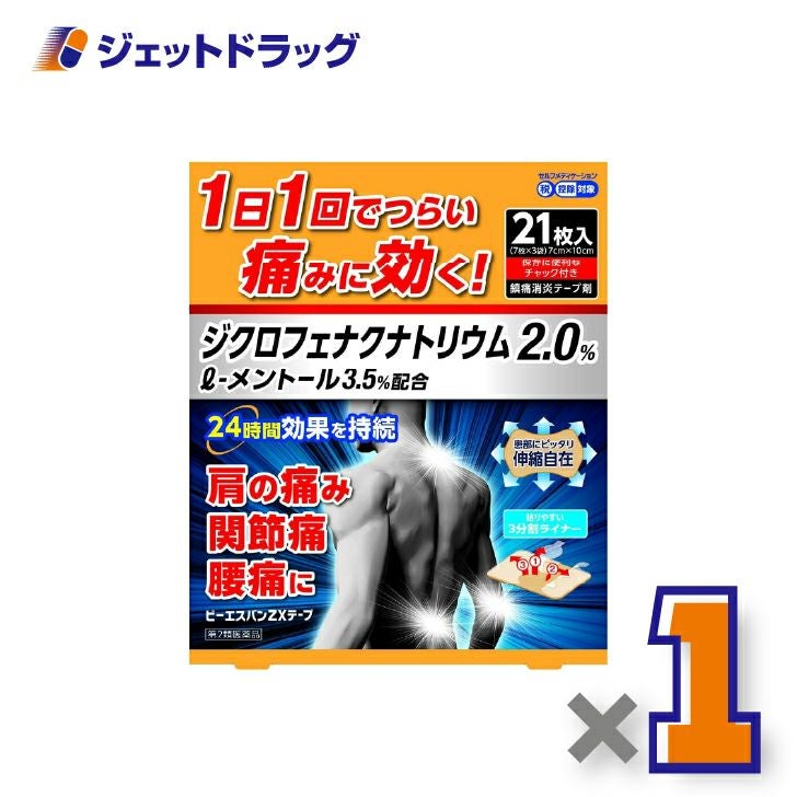 【第2類医薬品】ビーエスバンZXテープ21枚×1個※セルフメディケーション税制対象〔腰痛・関節痛〕