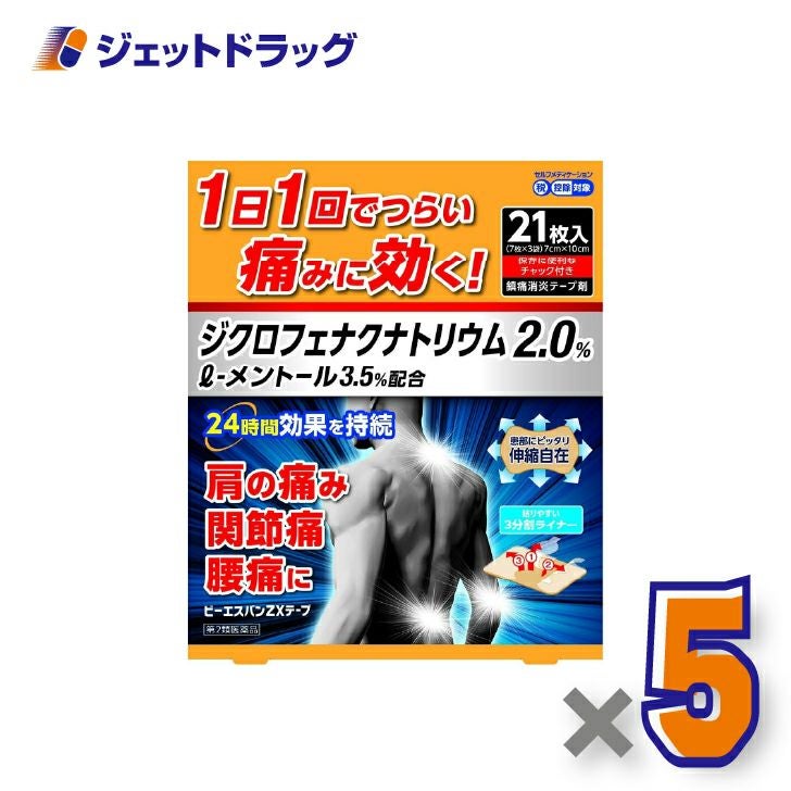 【第2類医薬品】ビーエスバンZXテープ21枚×5個※セルフメディケーション税制対象〔腰痛・関節痛〕