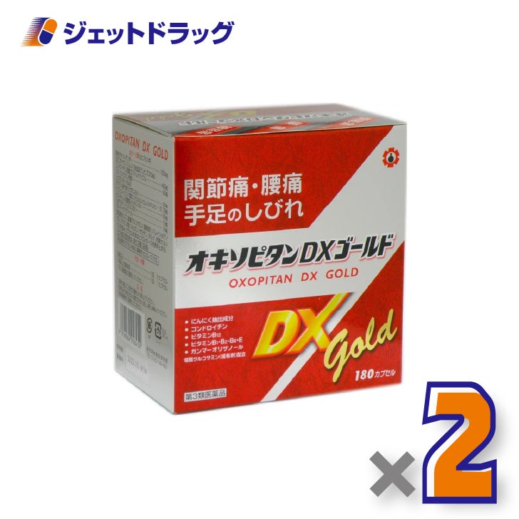 【第3類医薬品】オキソピタンDXゴールド360カプセル×2個〔関節痛・手足のしびれ〕