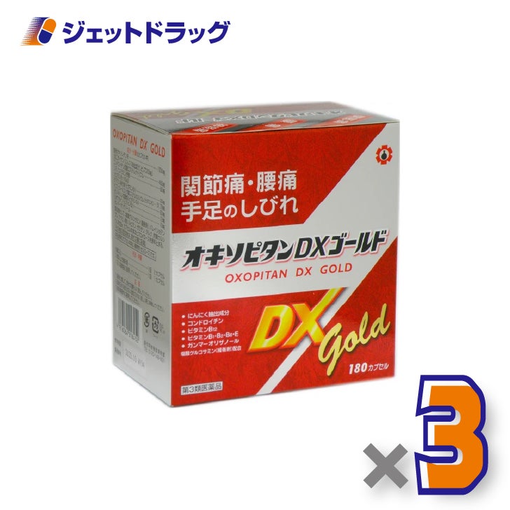 【第3類医薬品】オキソピタンDXゴールド360カプセル×3個〔関節痛・手足のしびれ〕