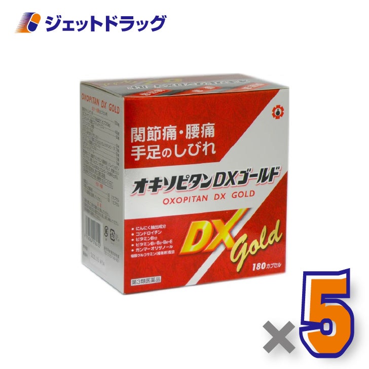 【第3類医薬品】オキソピタンDXゴールド360カプセル×5個〔関節痛・手足のしびれ〕