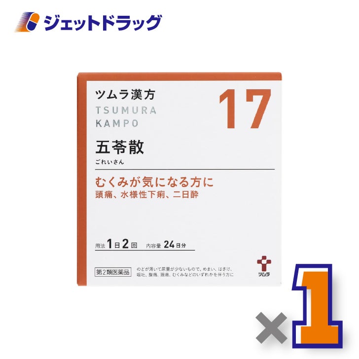 【第2類医薬品】ツムラ漢方五苓散エキス顆粒A48包×1個〔水様性下痢・急性胃腸炎〕