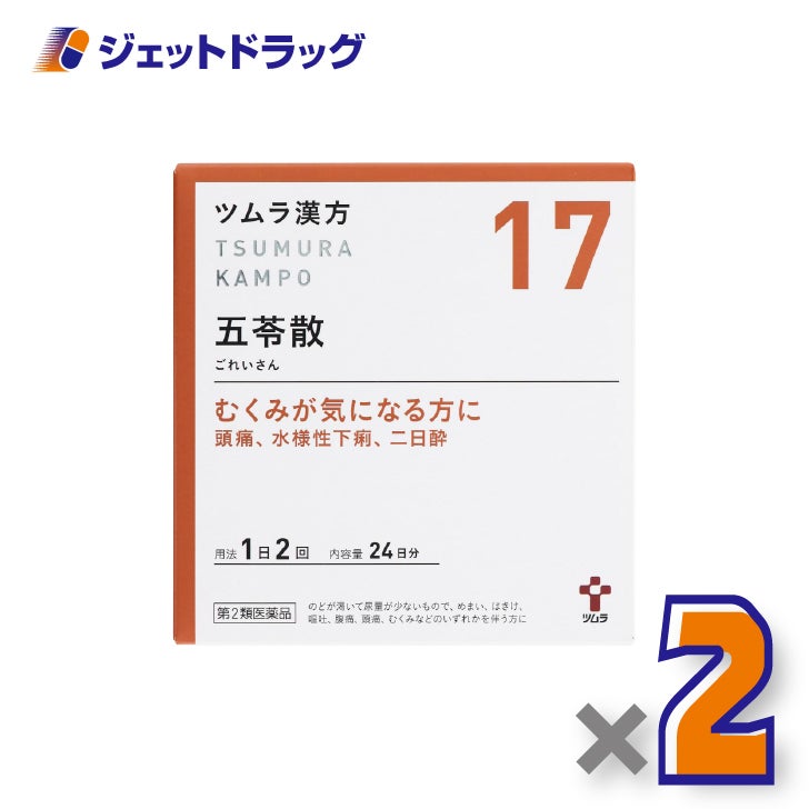 【第2類医薬品】ツムラ漢方五苓散エキス顆粒A48包×2個〔水様性下痢・急性胃腸炎〕