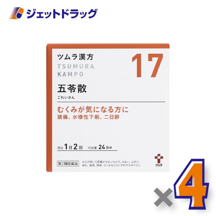 【第2類医薬品】ツムラ漢方五苓散エキス顆粒A48包×4個〔水様性下痢・急性胃腸炎〕