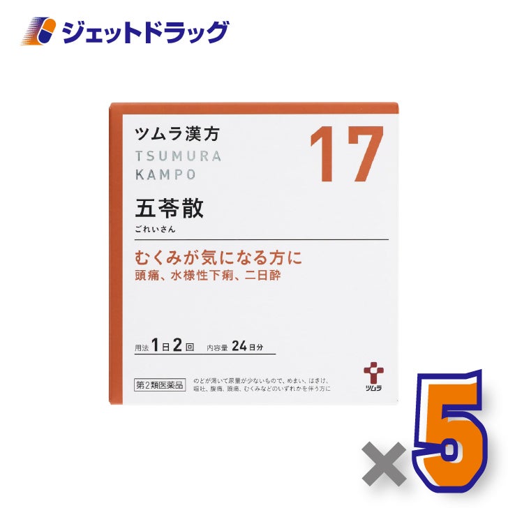 【第2類医薬品】ツムラ漢方五苓散エキス顆粒A48包×5個〔水様性下痢・急性胃腸炎〕