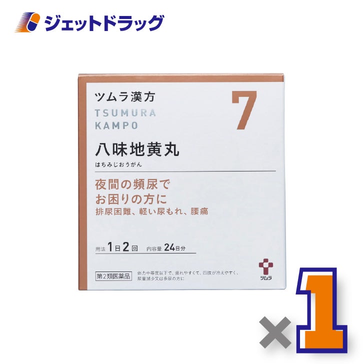 【第2類医薬品】ツムラ漢方八味地黄丸料エキス顆粒A48包×1個〔夜間尿・排尿困難〕