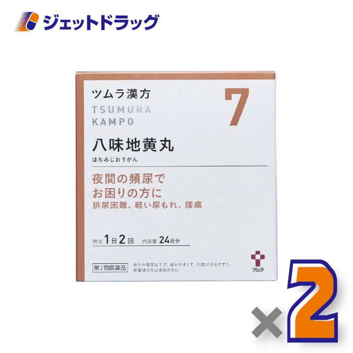 【第2類医薬品】ツムラ漢方八味地黄丸料エキス顆粒A48包×2個〔夜間尿・排尿困難〕