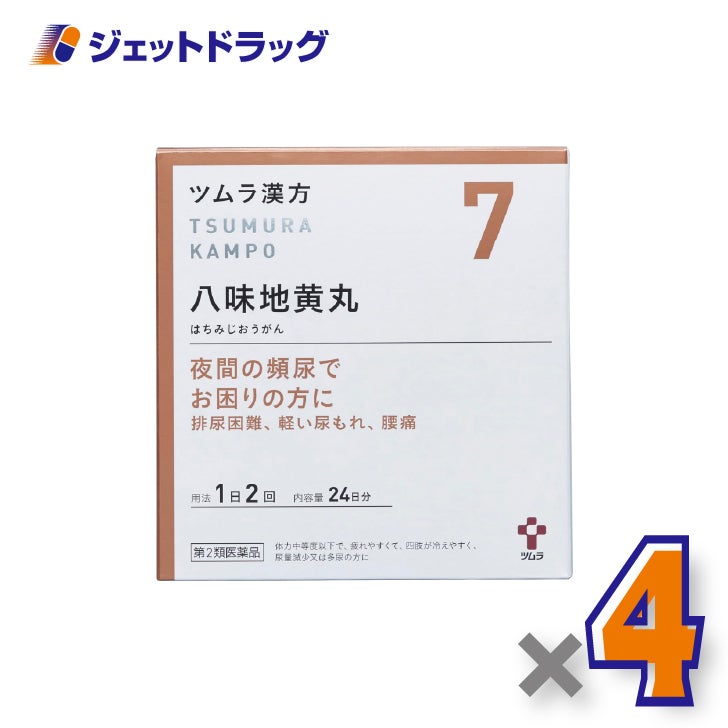 【第2類医薬品】ツムラ漢方八味地黄丸料エキス顆粒A48包×4個〔夜間尿・排尿困難〕