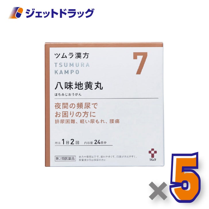 【第2類医薬品】ツムラ漢方八味地黄丸料エキス顆粒A48包×5個〔夜間尿・排尿困難〕