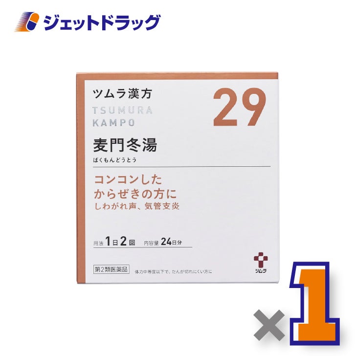 【第2類医薬品】ツムラ漢方麦門冬湯エキス顆粒48包×1個〔からぜき・気管支炎〕