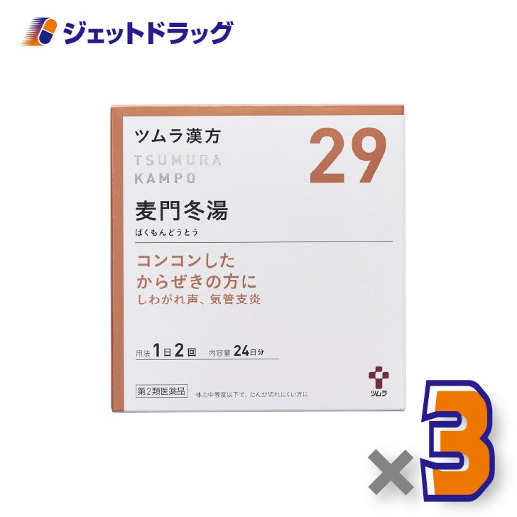 【第2類医薬品】ツムラ漢方麦門冬湯エキス顆粒48包×3個〔からぜき・気管支炎〕