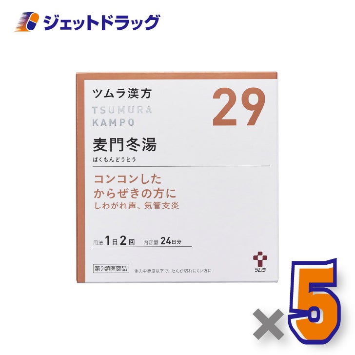 【第2類医薬品】ツムラ漢方麦門冬湯エキス顆粒48包×5個〔からぜき・気管支炎〕