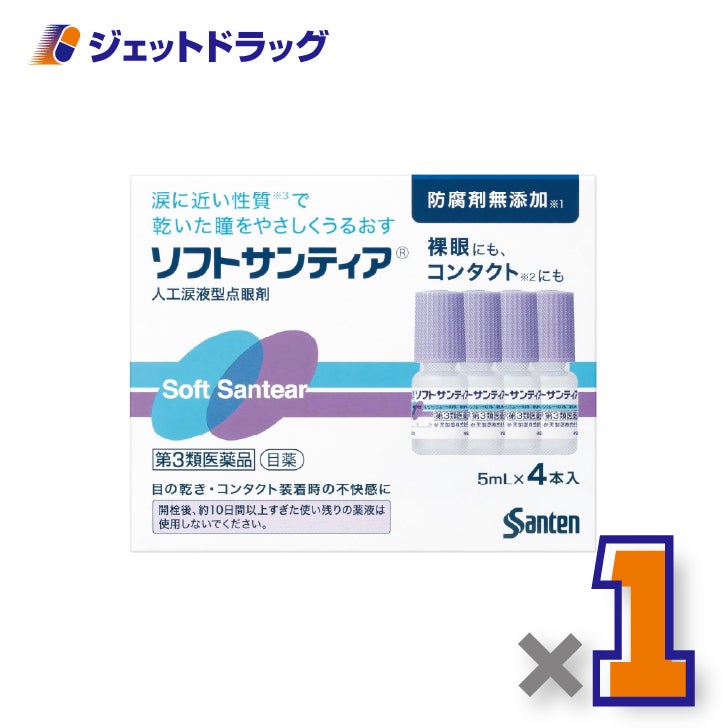 【第3類医薬品】ソフトサンティア[5mL×4本入]×1個〔目の乾き・コンタクトの不快感〕