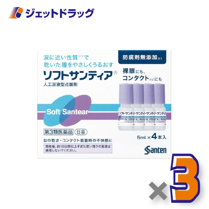 【第3類医薬品】ソフトサンティア[5mL×4本入]×3個〔目の乾き・コンタクトの不快感〕