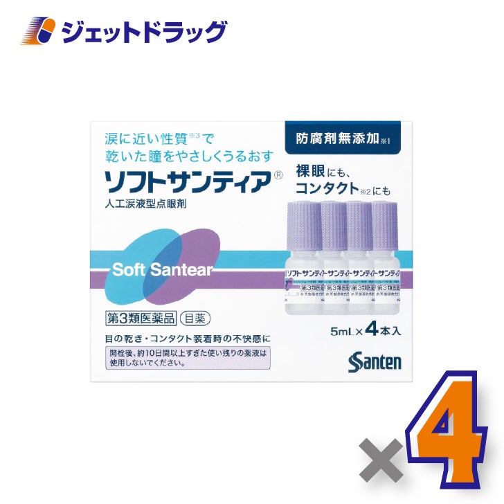 【第3類医薬品】ソフトサンティア[5mL×4本入]×4個〔目の乾き・コンタクトの不快感〕