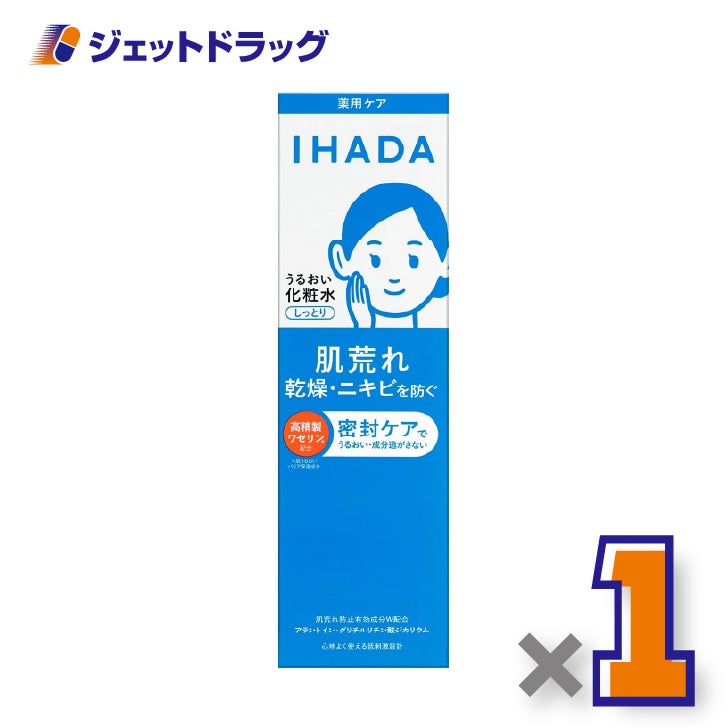 【医薬部外品】イハダ薬用ローション[しっとり]180mL×1個〔乾燥・肌荒れ・ニキビ〕