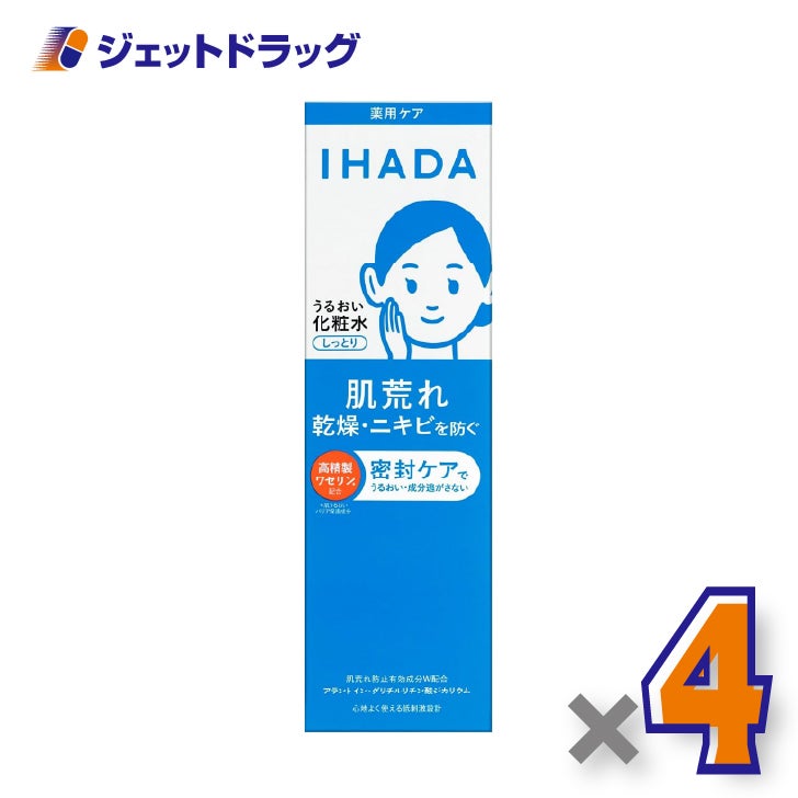 【医薬部外品】イハダ薬用ローション[しっとり]180mL×4個〔乾燥・肌荒れ・ニキビ〕