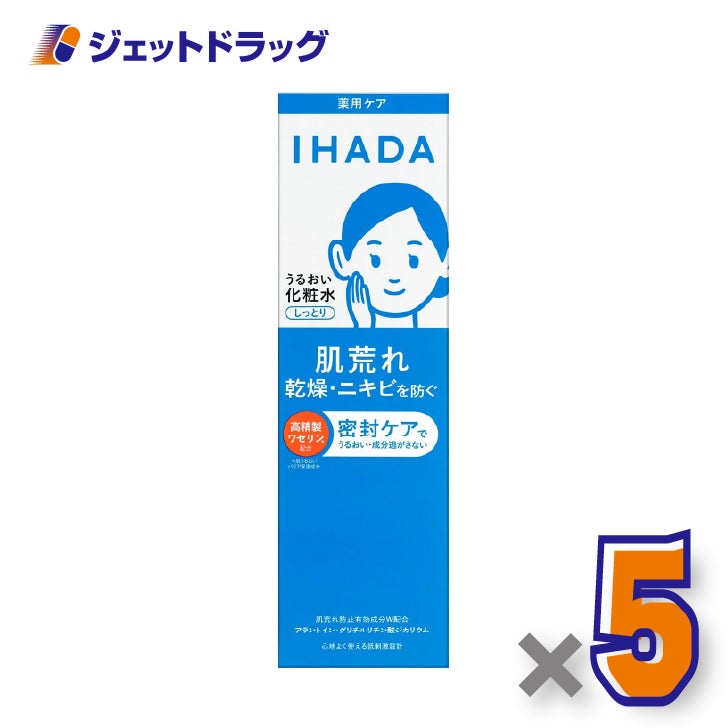 【医薬部外品】イハダ薬用ローション[しっとり]180mL×5個〔乾燥・肌荒れ・ニキビ〕