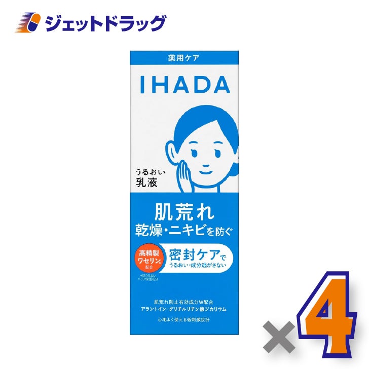 【医薬部外品】イハダ薬用うるおいエマルジョン135mL×4個〔乾燥・肌荒れ・ニキビ〕