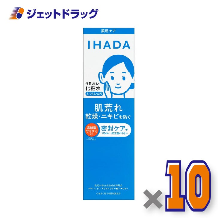 【医薬部外品】イハダ薬用ローション[とてもしっとり]180mL×10個〔乾燥・肌荒れ・ニキビ〕