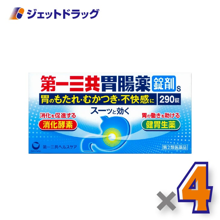 【第2類医薬品】第一三共胃腸薬錠剤s290錠×4個〔胸やけ・胃痛〕
