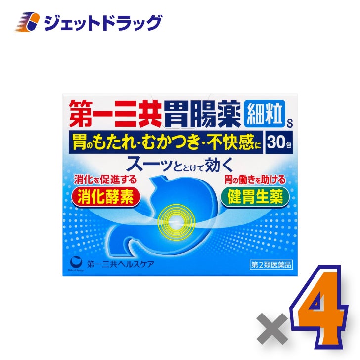 【第2類医薬品】第一三共胃腸薬細粒s30包×4個〔胃部不快感・胃痛〕