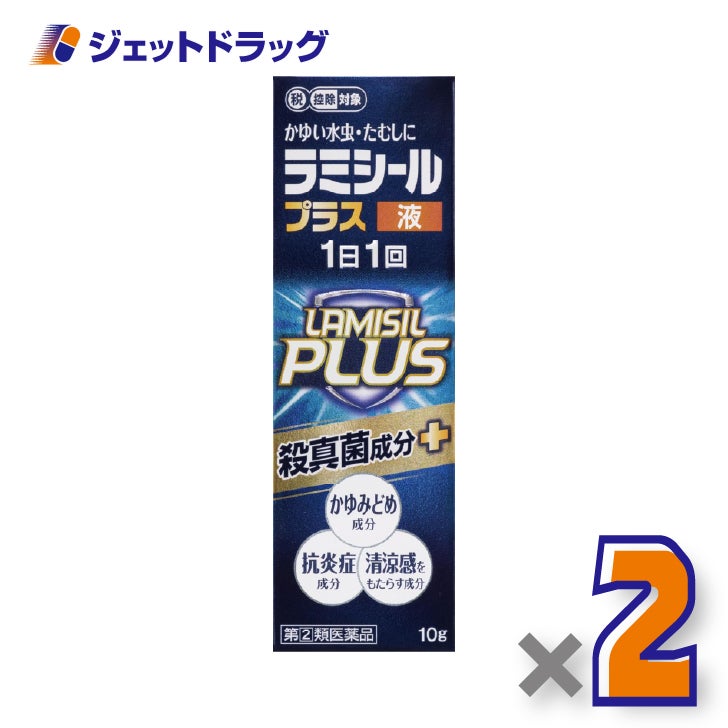 【第(2)類医薬品】ラミシールプラス液10g×2個※セルフメディケーション税制対象〔肥満症・便秘〕