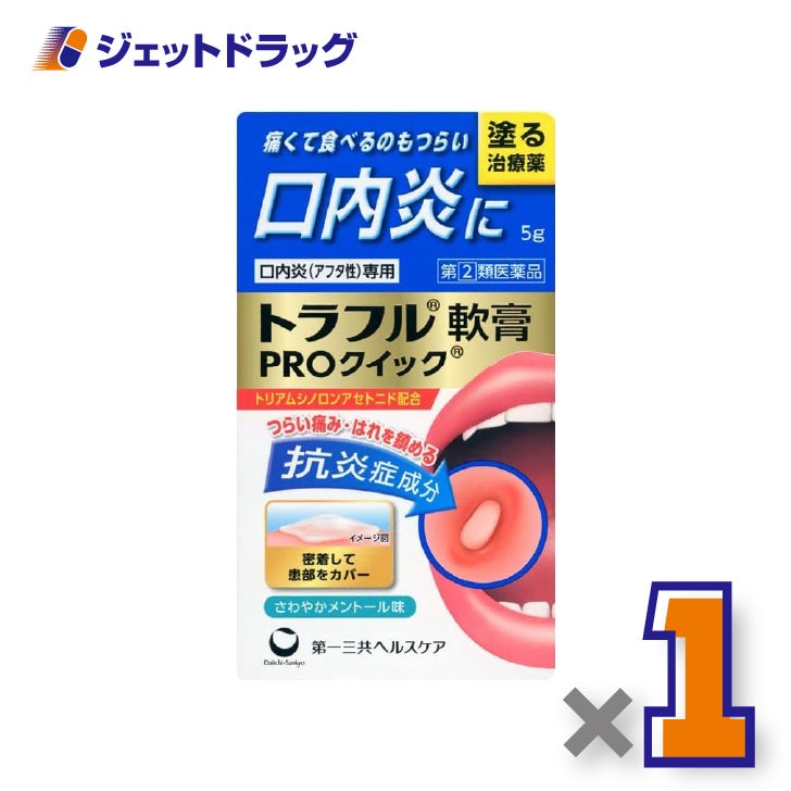 【第(2)類医薬品】トラフル軟膏PROクイック5g×1個※セルフメディケーション税制対象〔アフタ性口内炎〕