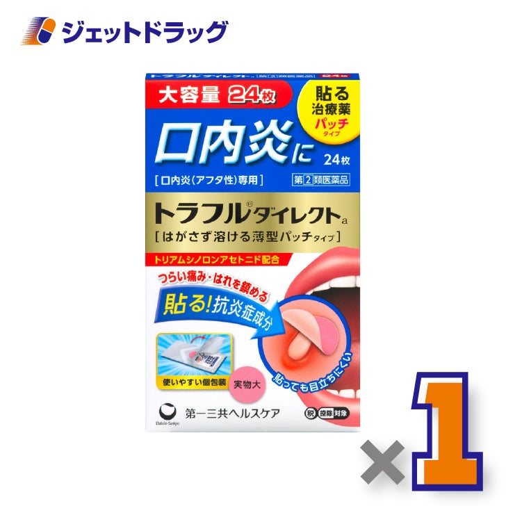 【第(2)類医薬品】トラフルダイレクトa24枚×1個※セルフメディケーション税制対象〔アフタ性口内炎〕
