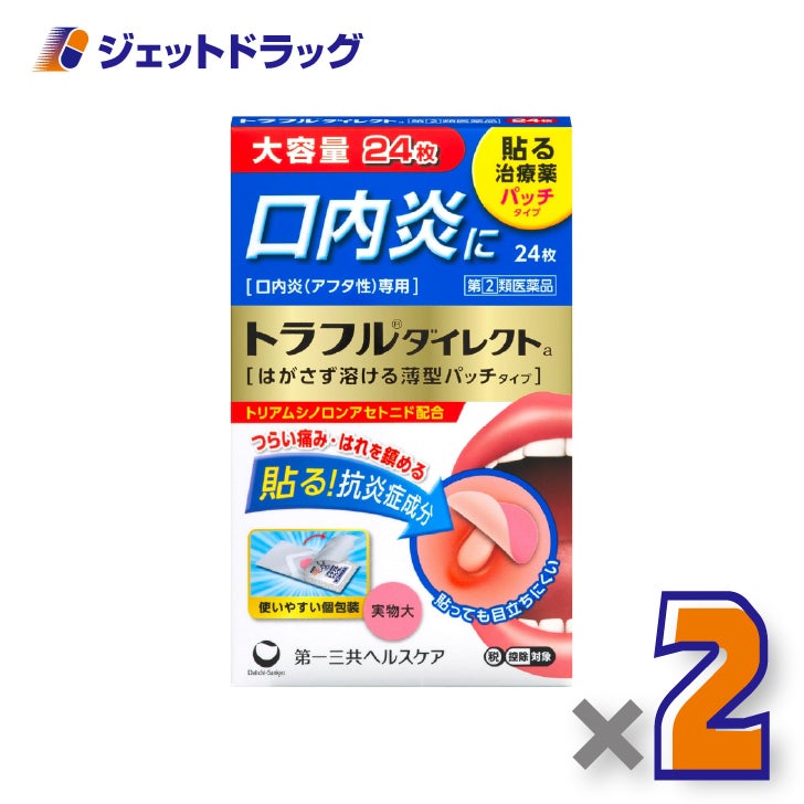【第(2)類医薬品】トラフルダイレクトa24枚×2個※セルフメディケーション税制対象〔アフタ性口内炎〕