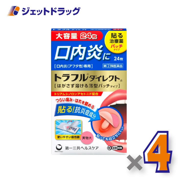 【第(2)類医薬品】トラフルダイレクトa24枚×4個※セルフメディケーション税制対象〔アフタ性口内炎〕