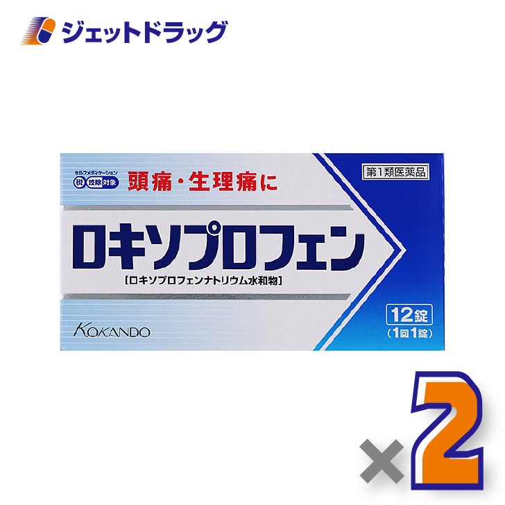 【第1類医薬品】ロキソプロフェン錠「クニヒロ」12錠×2個※セルフメディケーション税制対象〔頭痛・生理痛〕