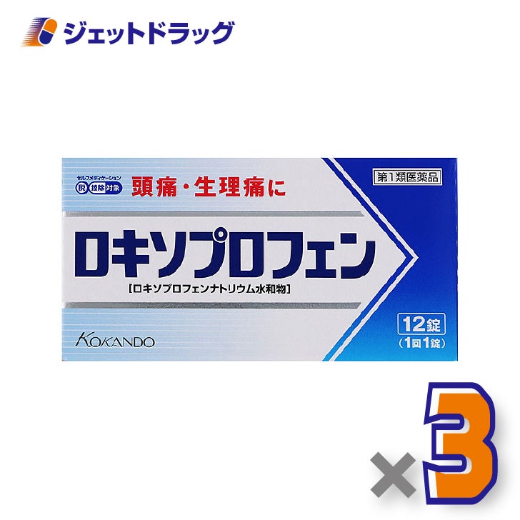 【第1類医薬品】ロキソプロフェン錠「クニヒロ」12錠×3個※セルフメディケーション税制対象〔頭痛・生理痛〕