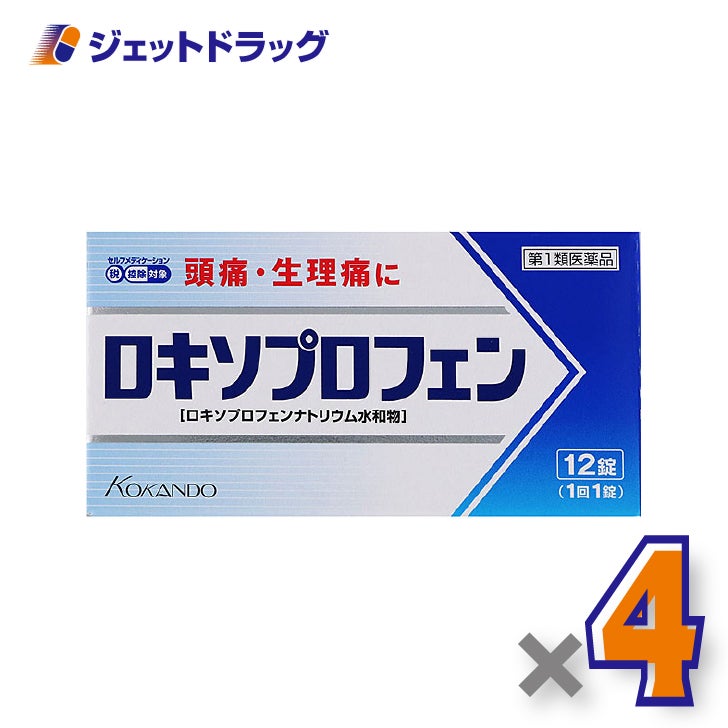 【第1類医薬品】ロキソプロフェン錠「クニヒロ」12錠×4個※セルフメディケーション税制対象〔頭痛・生理痛〕