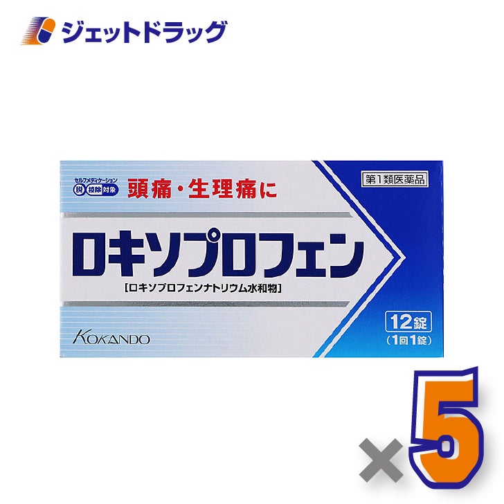 【第1類医薬品】ロキソプロフェン錠「クニヒロ」12錠×5個※セルフメディケーション税制対象〔頭痛・生理痛〕