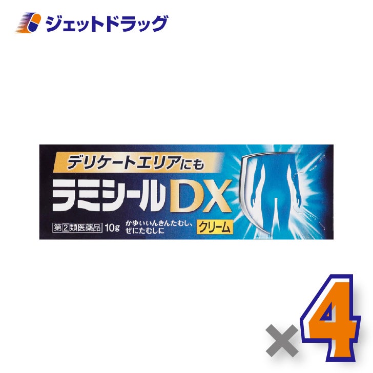 【第(2)類医薬品】ラミシールDX10g×4個※セルフメディケーション税制対象〔みずむし・いんきんたむし〕
