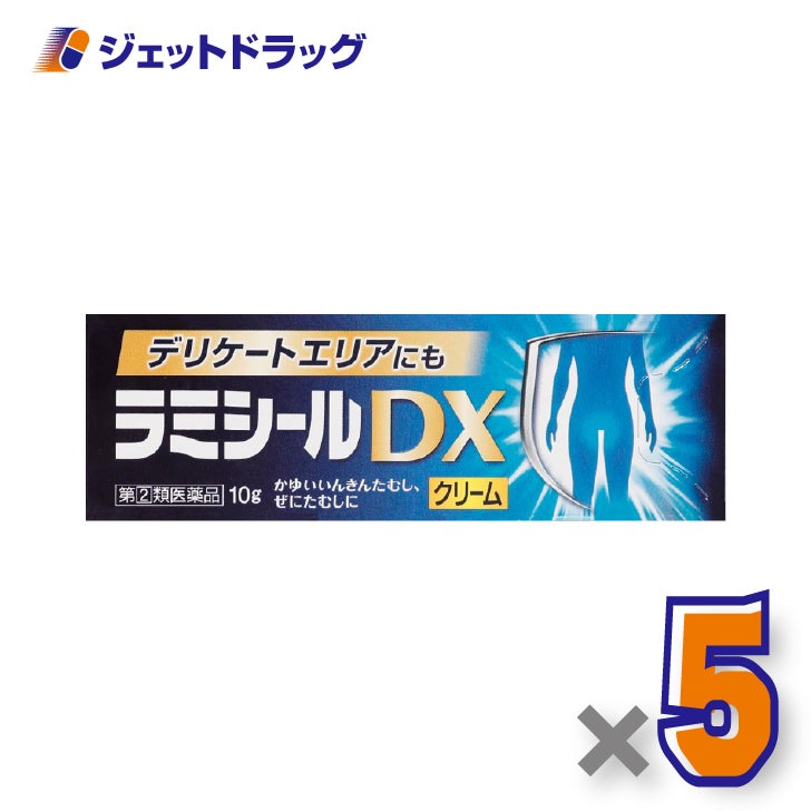 【第(2)類医薬品】ラミシールDX10g×5個※セルフメディケーション税制対象〔みずむし・いんきんたむし〕