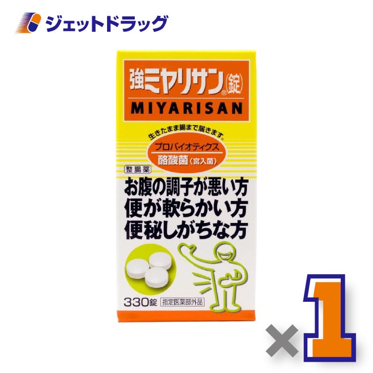 【指定医薬部外品】強ミヤリサン（錠）330錠×1個〔整腸・軟便・便秘〕