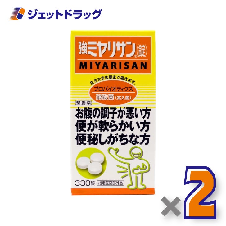【指定医薬部外品】強ミヤリサン（錠）330錠×2個〔整腸・軟便・便秘〕