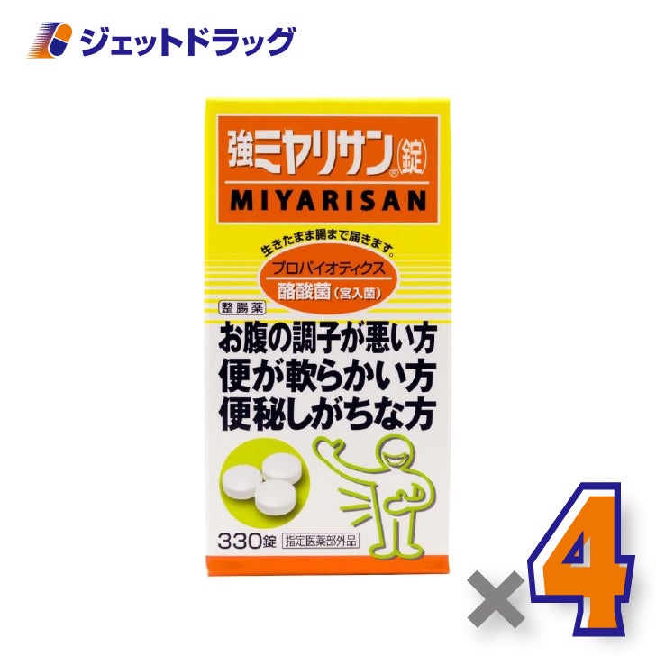 【指定医薬部外品】強ミヤリサン（錠）330錠×4個〔整腸・軟便・便秘〕